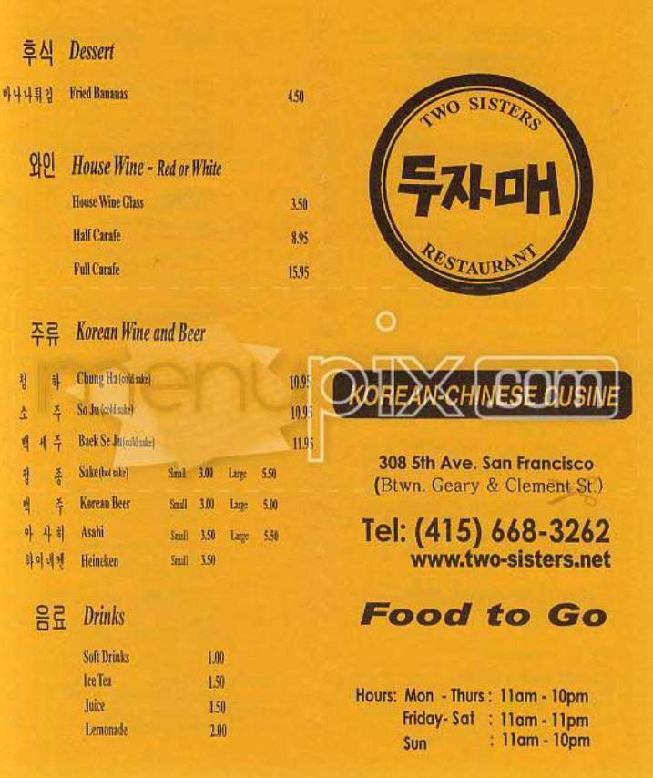 Two Sisters - Pittsburgh, PA menu_pic