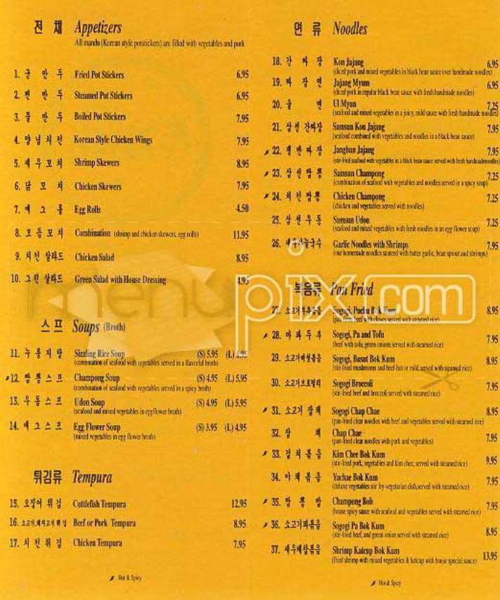 Two Sisters - Pittsburgh, PA menu_pic