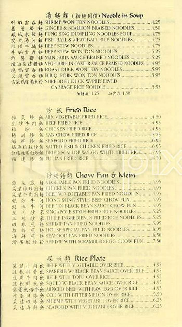 Utopia Cafe - San Francisco, CA menu_pic