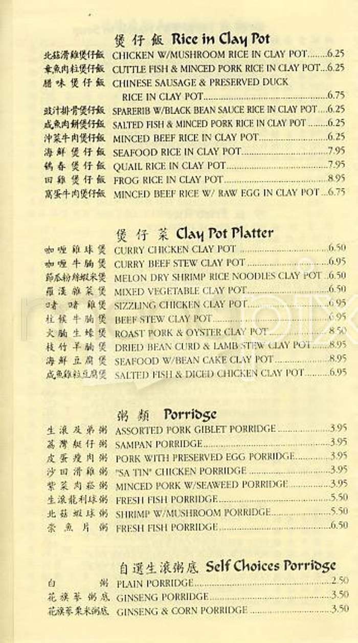Utopia Cafe - San Francisco, CA menu_pic