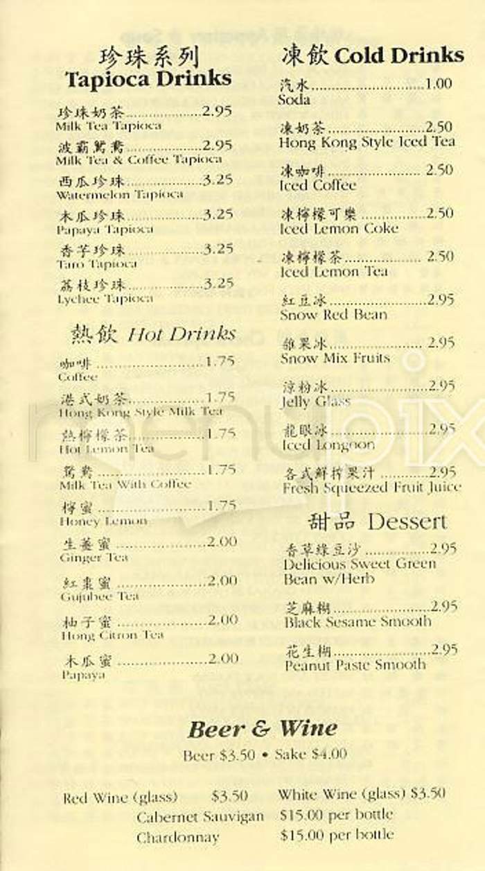 Utopia Cafe - San Francisco, CA menu_pic