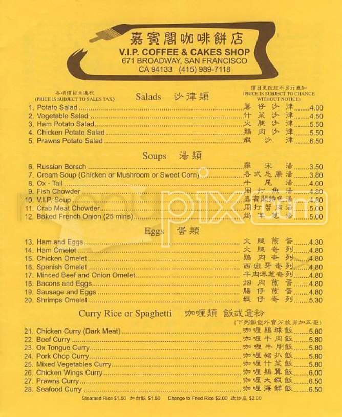 VIP Coffee & Cakes Shop - San Francisco, CA menu_pic