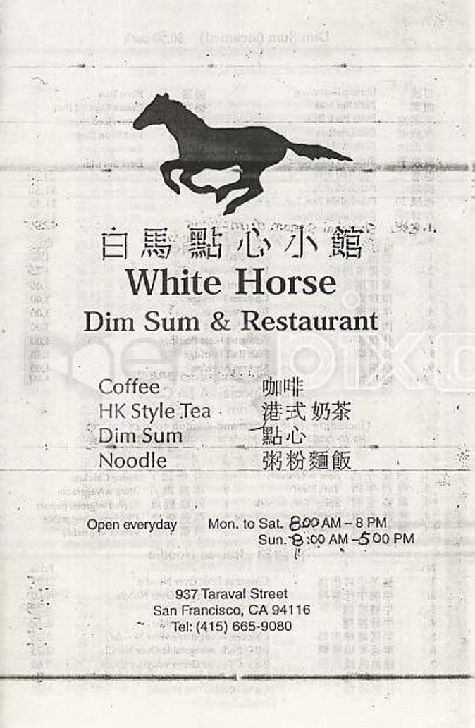 /101353/White-Horse-Dim-Sum-San-Francisco-CA - San Francisco, CA