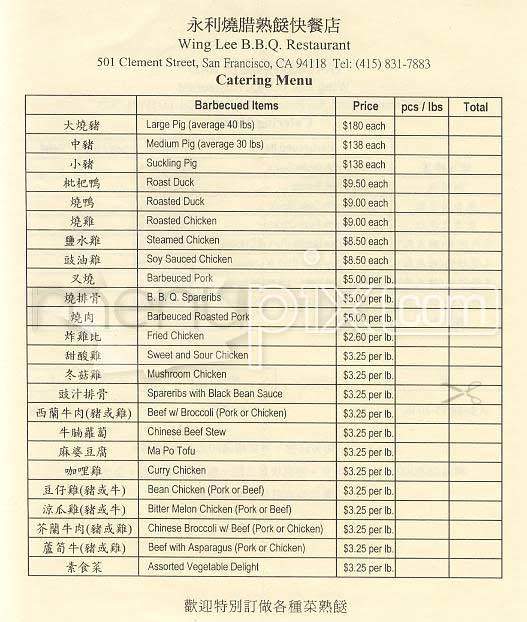 Wing Lee BBQ Restaurant - San Francisco, CA menu_pic