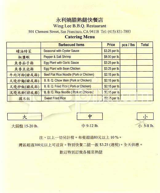 Wing Lee BBQ Restaurant - San Francisco, CA menu_pic