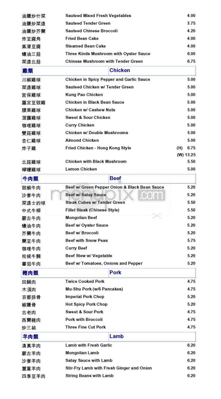 Win's Restaurant - San Francisco, CA menu_pic