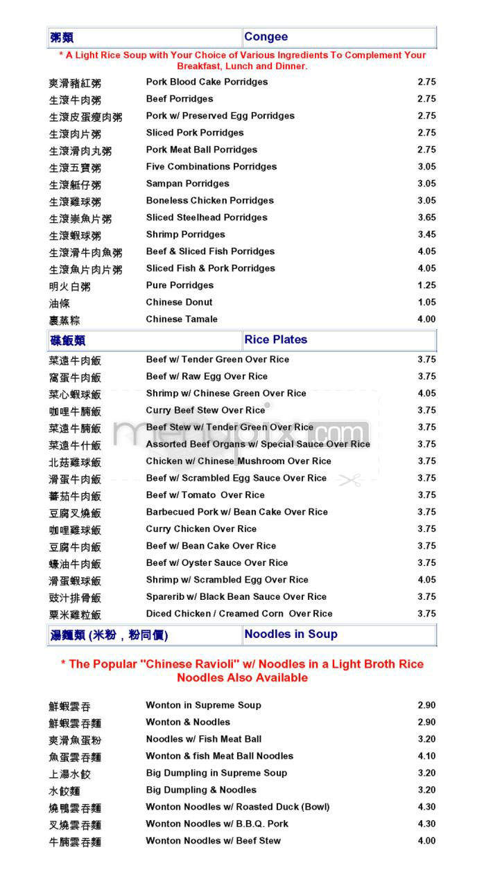 Win's Restaurant - San Francisco, CA menu_pic