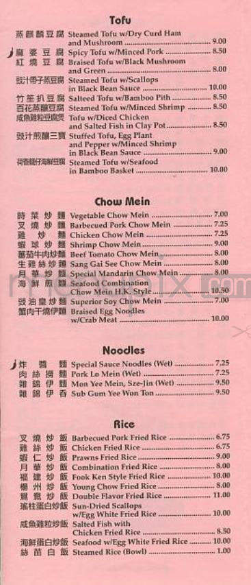 Yet Wah - San Francisco, CA menu_pic