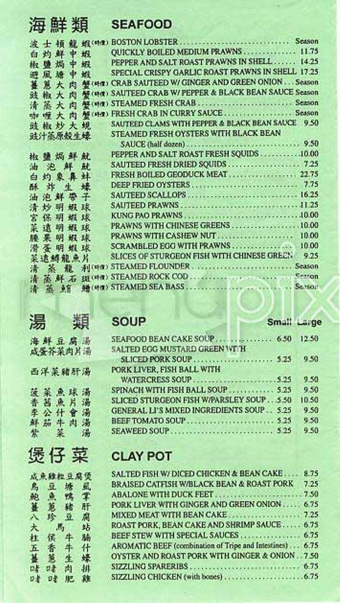Yuet Lee - San Francisco, CA menu_pic