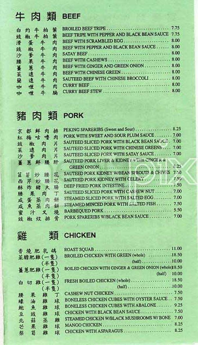 Yuet Lee - San Francisco, CA menu_pic