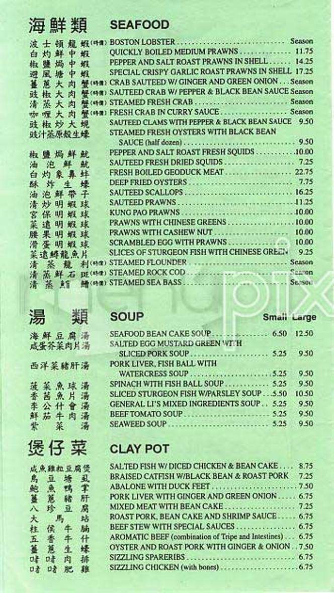 Yuet Lee - San Francisco, CA menu_pic