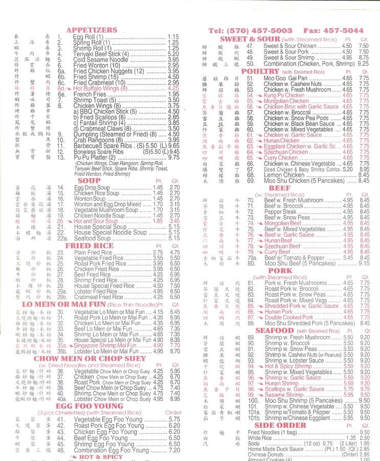 New Oriental Express - Old Forge, PA menu_pic
