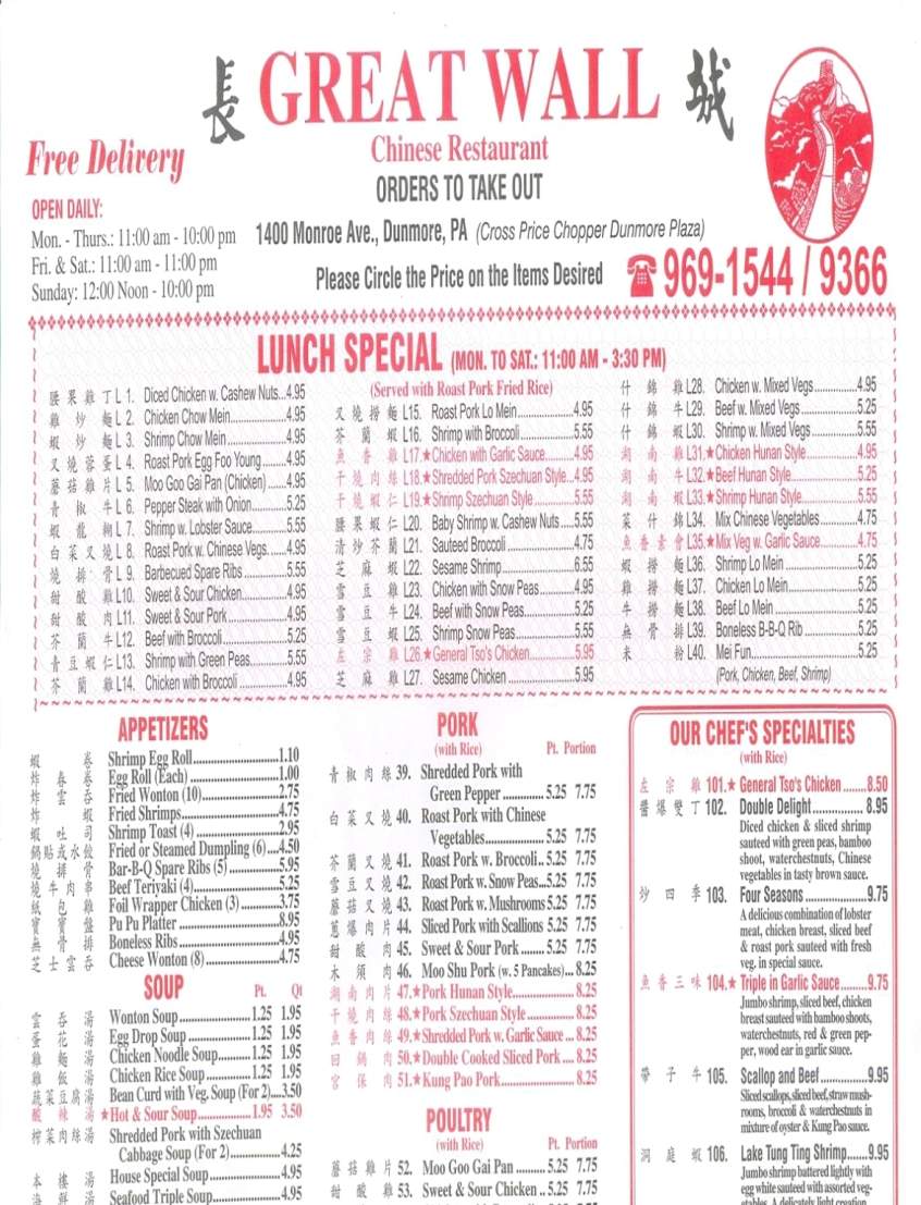 Menu Of Great Wall Chinese Restaurant In Scranton PA 18509 chinese-restaurant-menu-chinese-restaurant-menu-near-me