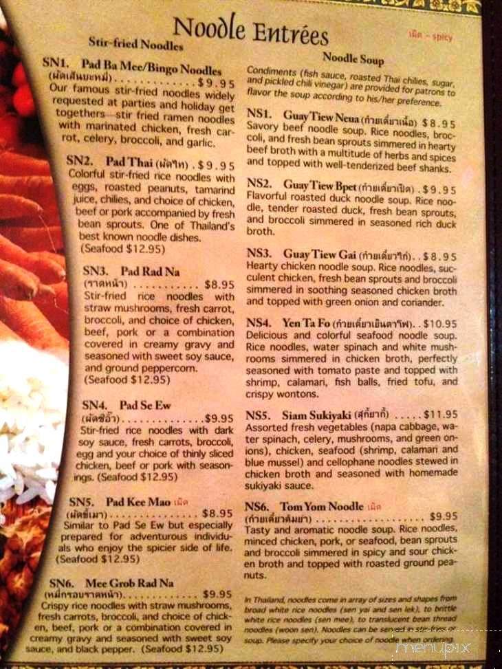 Siam Cuisine - Fayetteville, AR menu_pic