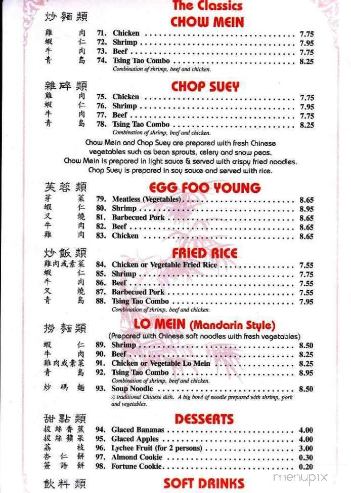 Tsing Tao Mandarin Chinese - Wilmette, IL menu_pic