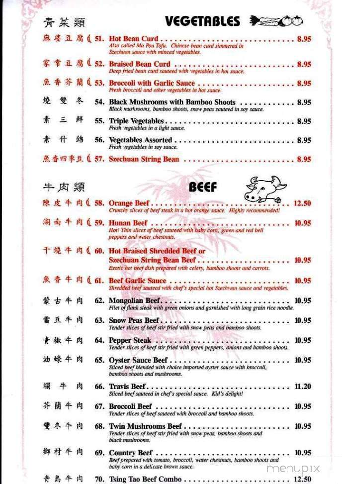 Tsing Tao Mandarin Chinese - Wilmette, IL menu_pic