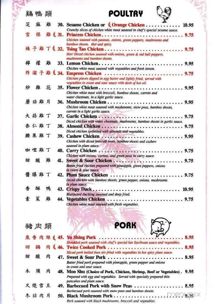 Tsing Tao Mandarin Chinese - Wilmette, IL menu_pic