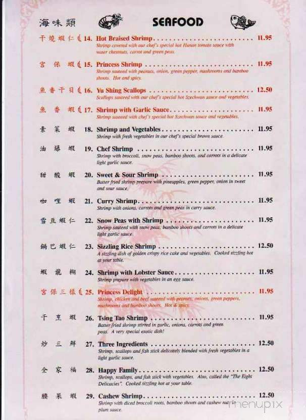 Tsing Tao Mandarin Chinese - Wilmette, IL menu_pic