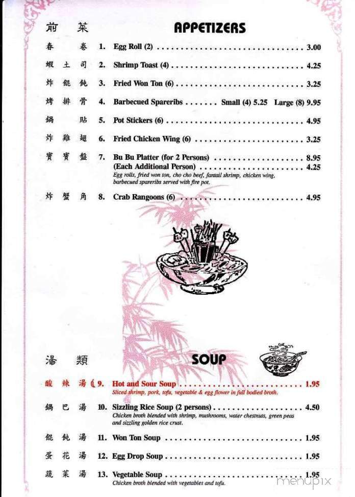 Tsing Tao Mandarin Chinese - Wilmette, IL menu_pic