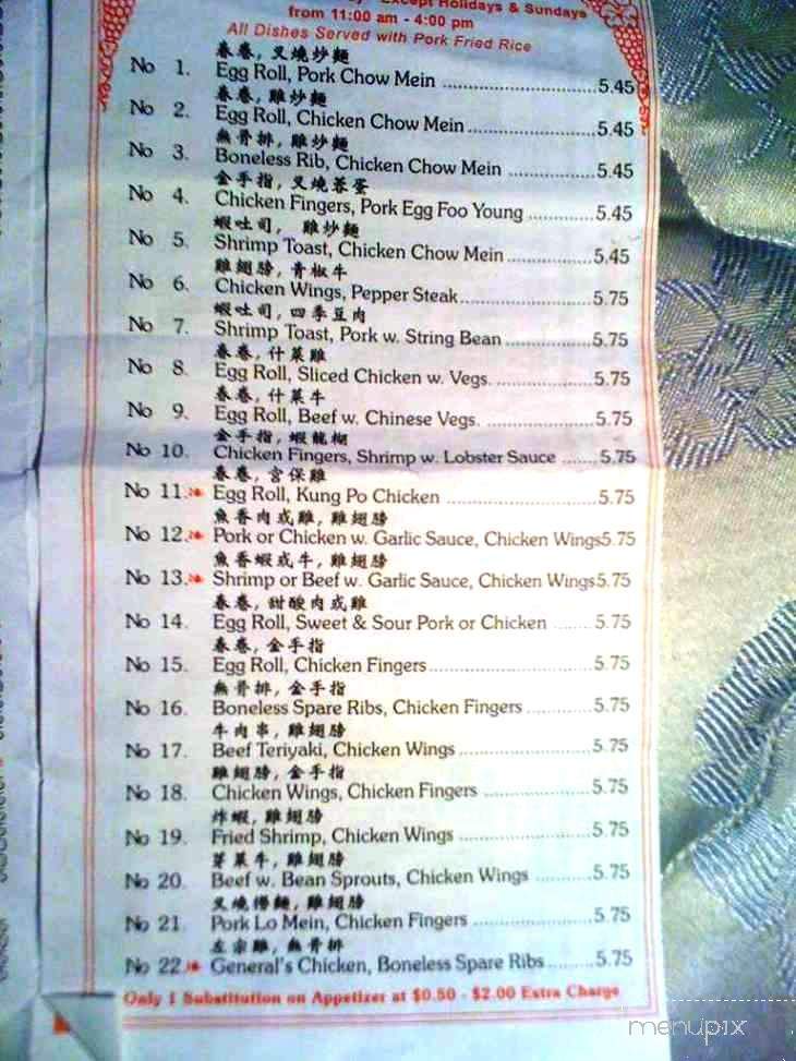 Tung Shing Dragon - Westfield, MA menu_pic