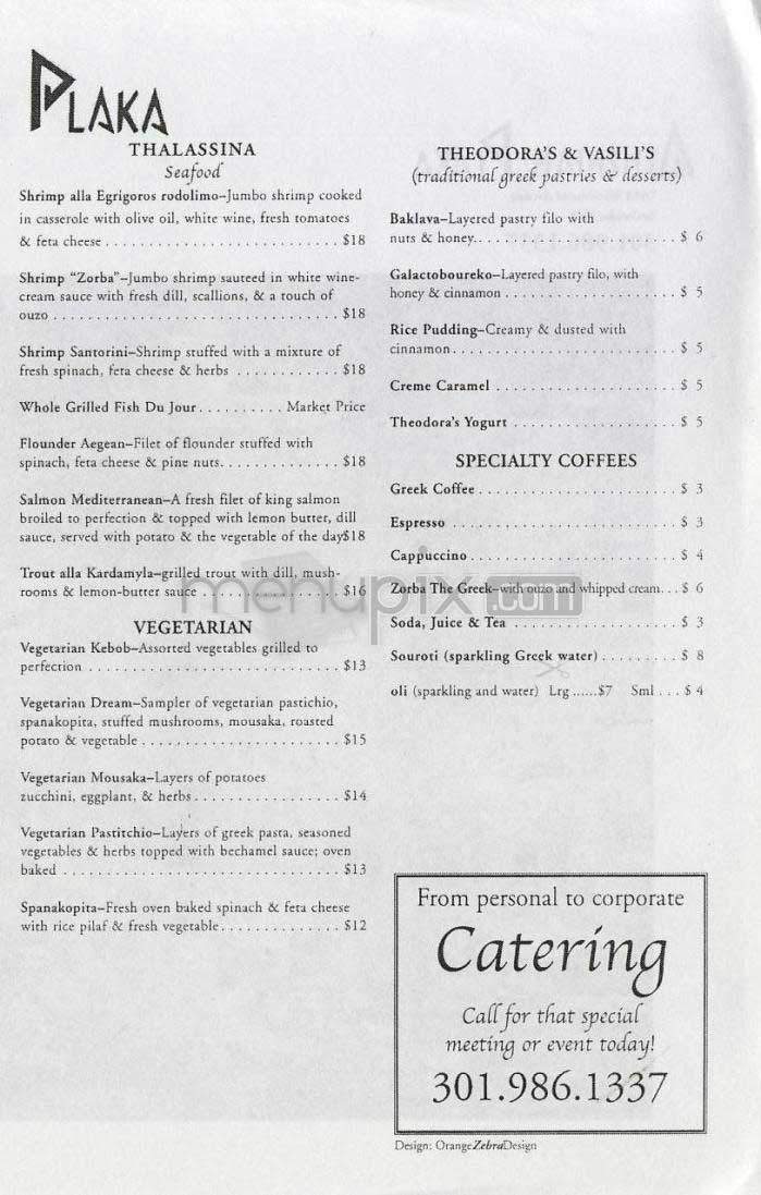 Athenian Plaka - Bethesda, MD menu_pic