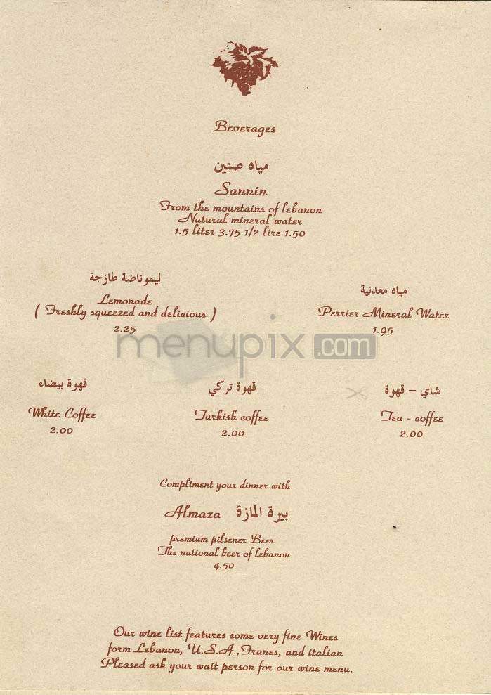 Bacchus - Washington, DC menu_pic