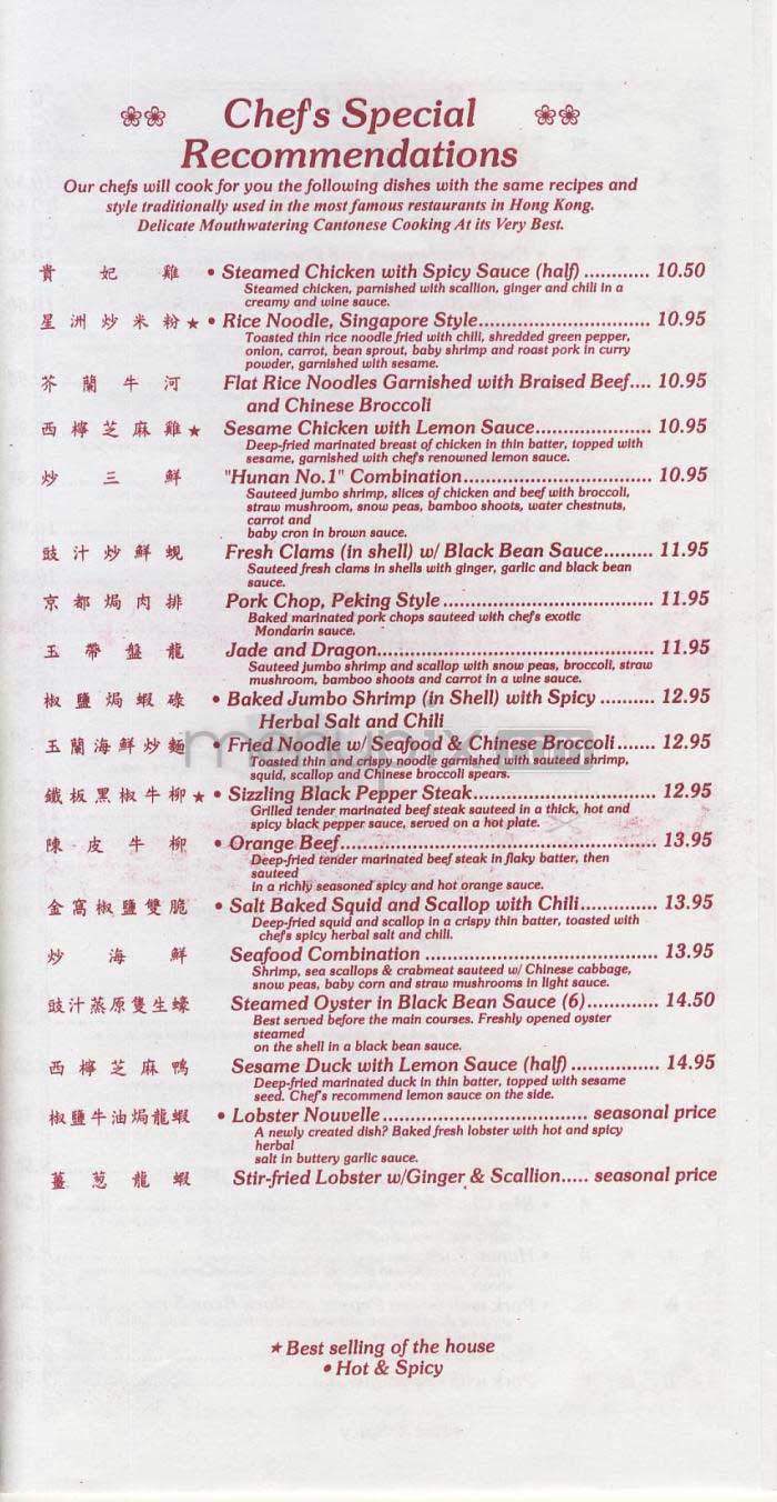 Hunan Number One - Arlington, VA menu_pic