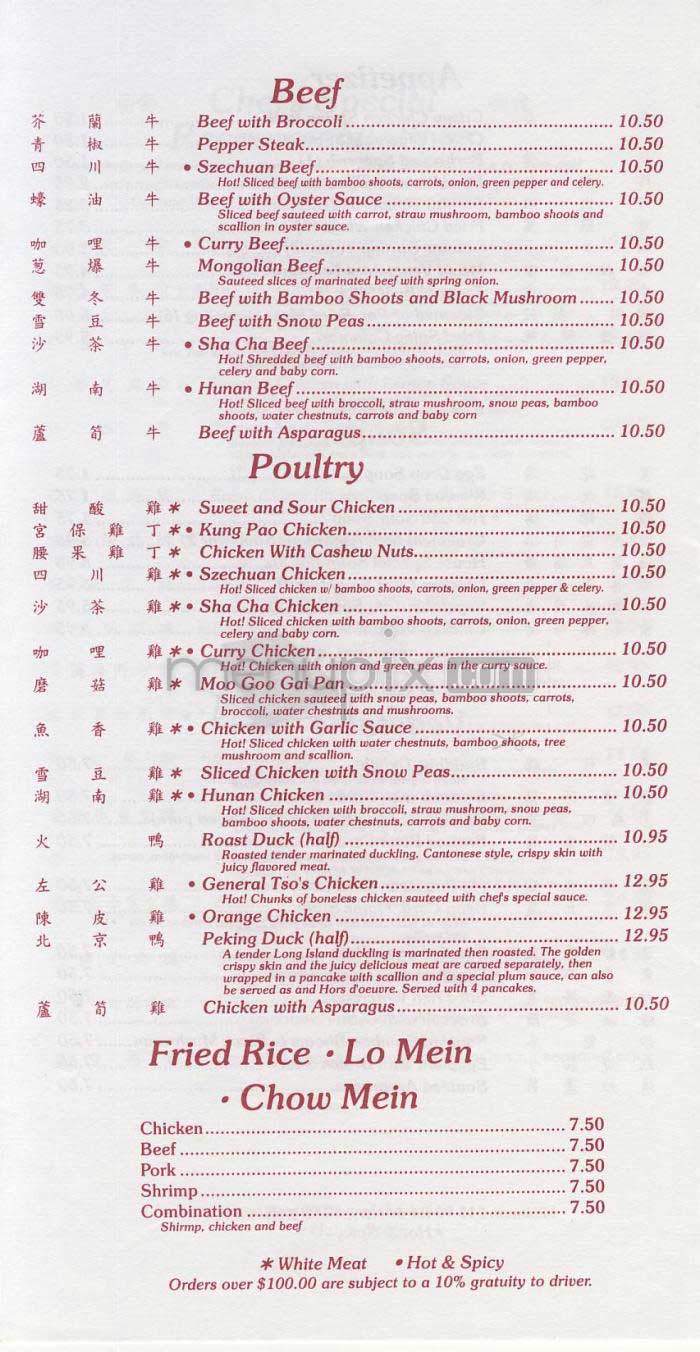 Hunan Number One - Arlington, VA menu_pic