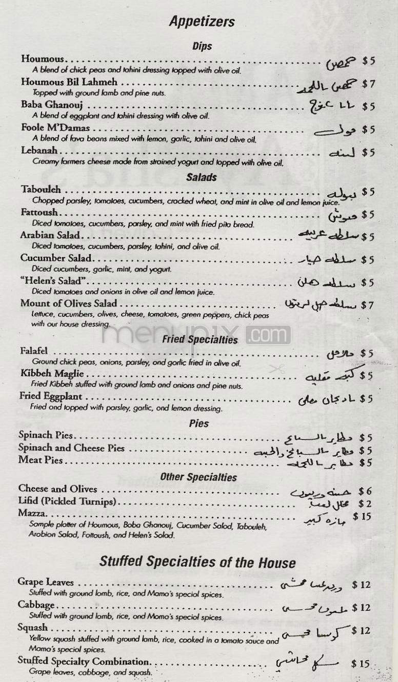 Mama Ayesha's Calvert Cafe - Washington, DC menu_pic