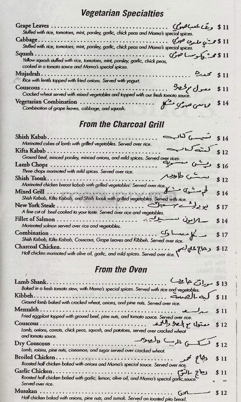 Mama Ayesha's Calvert Cafe - Washington, DC menu_pic