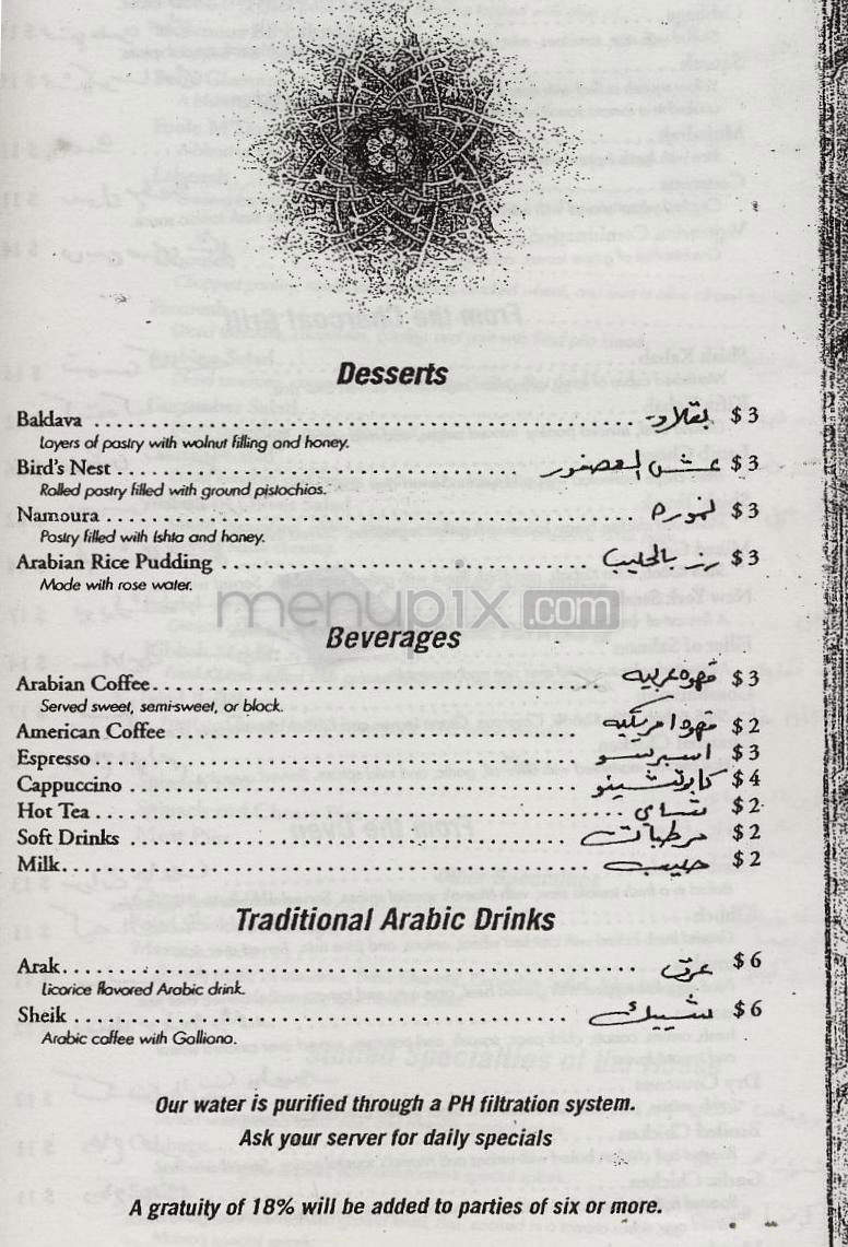 Mama Ayesha's Calvert Cafe - Washington, DC menu_pic
