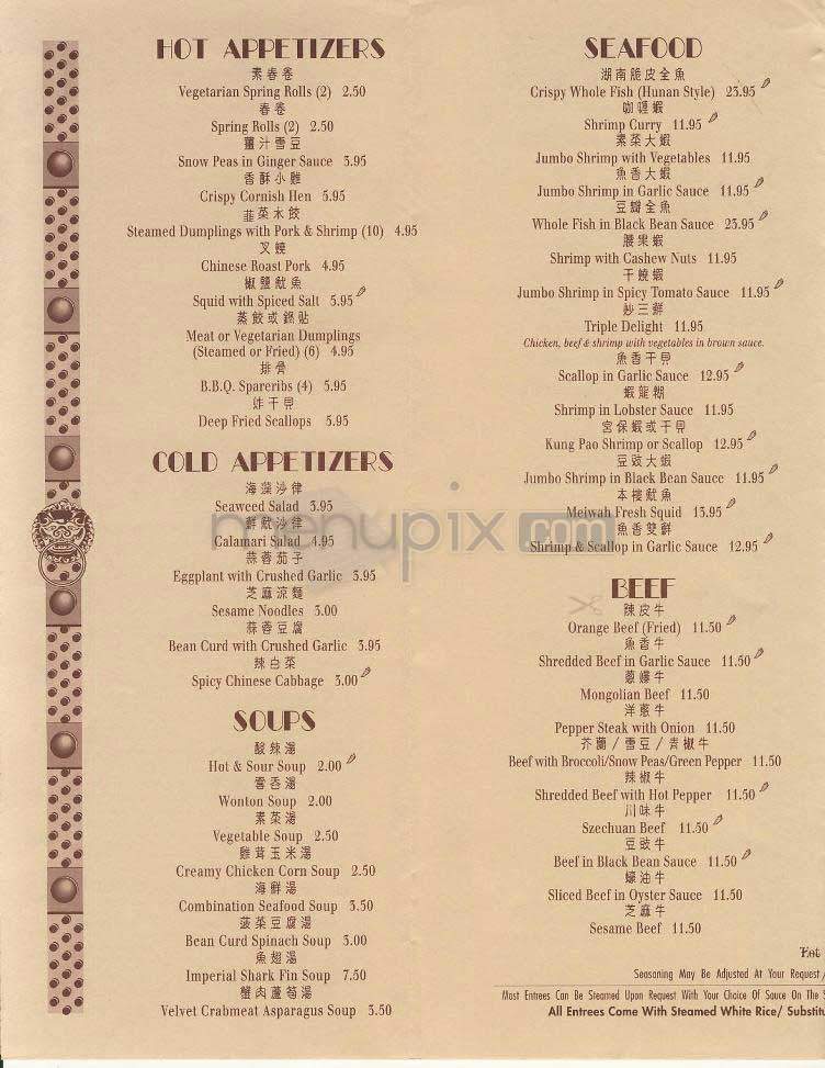 Meiwah - Washington, DC menu_pic