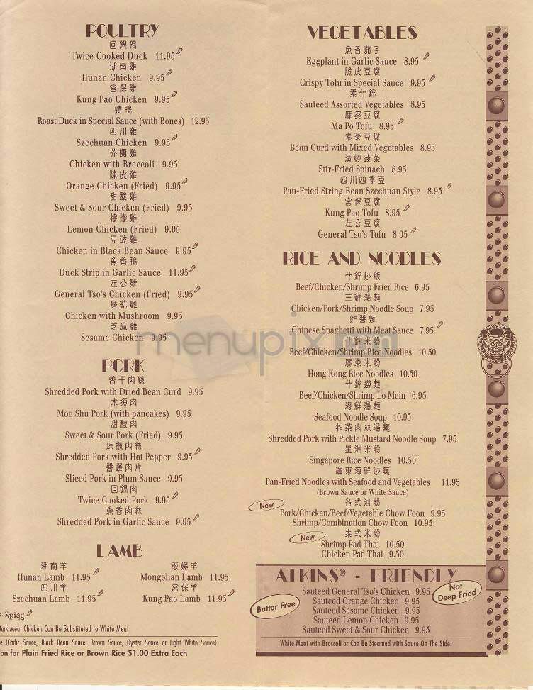 Meiwah - Washington, DC menu_pic