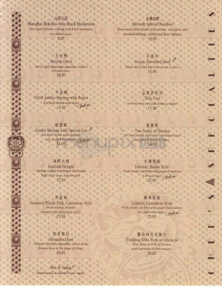 Meiwah - Washington, DC menu_pic