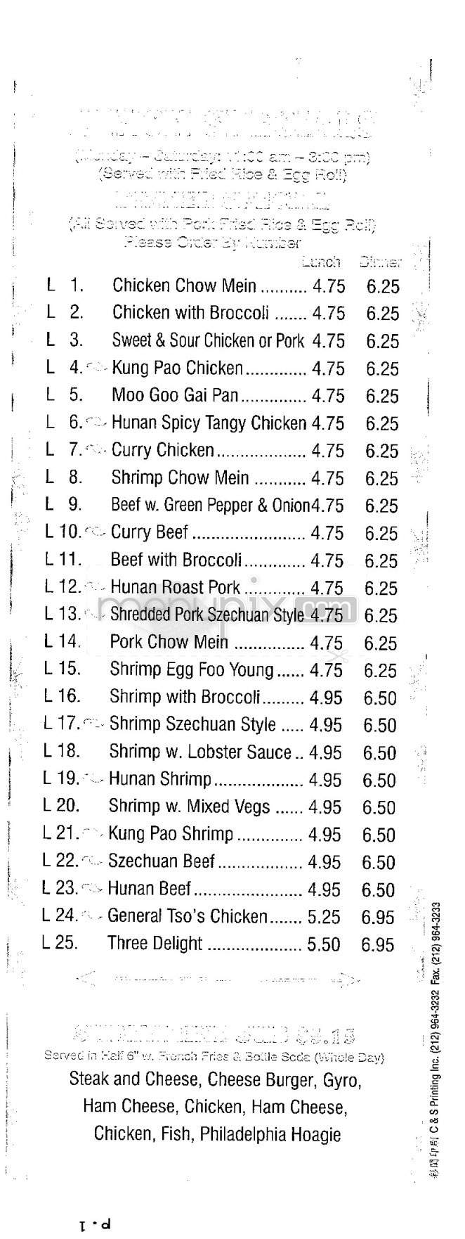 Panda - Washington, DC menu_pic