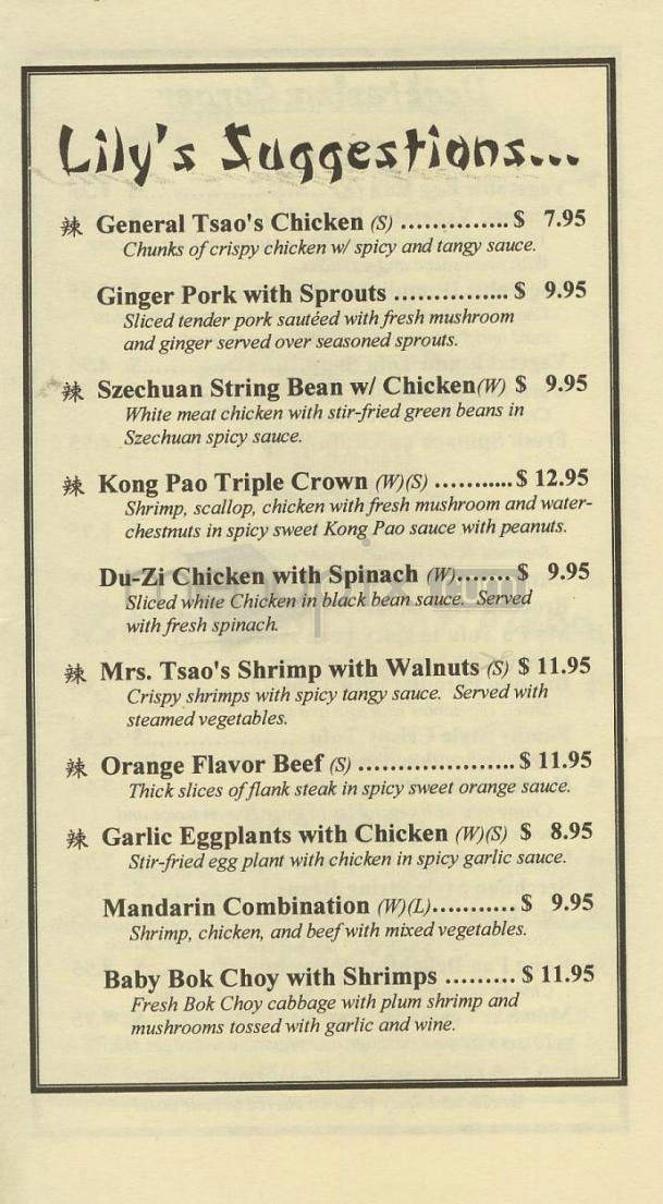 Shanghai Garden - Washington, DC menu_pic