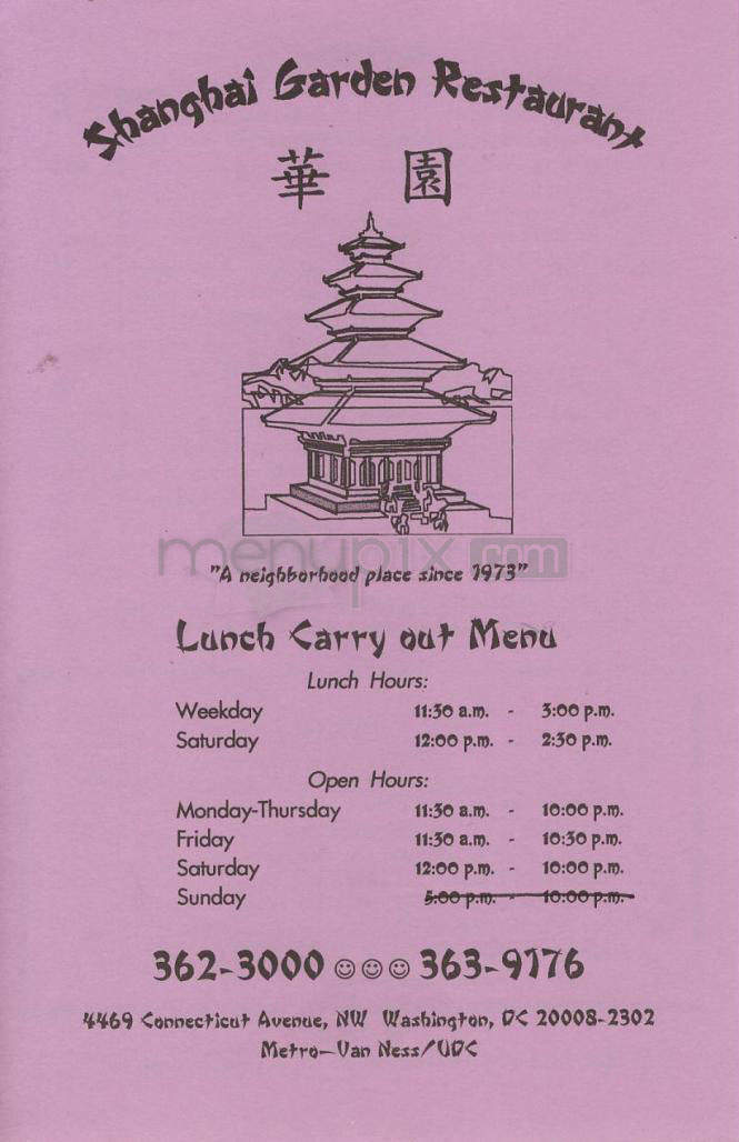 Shanghai Garden - Washington, DC menu_pic