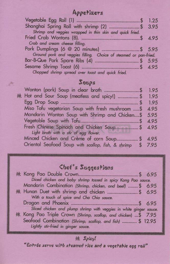 Shanghai Garden - Washington, DC menu_pic