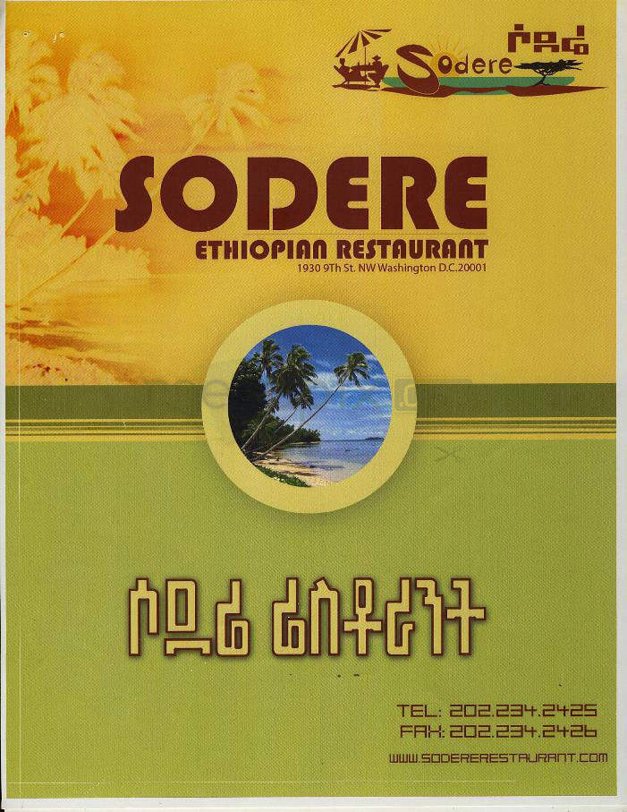 /500940/Sodere-Ethiopian-Restaurant-Washington-DC - Washington, DC