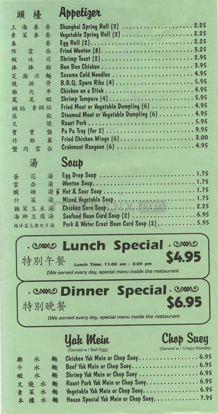 Tai Shan - Washington, DC menu_pic