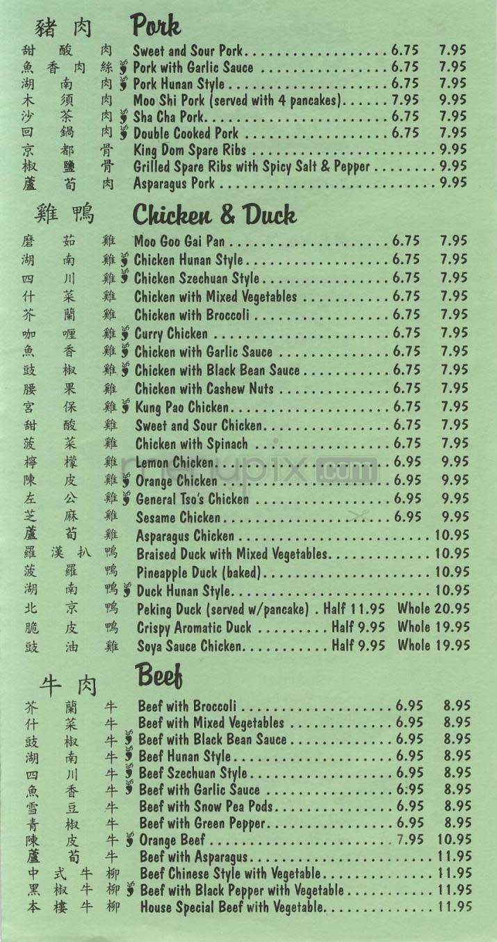 Tai Shan - Washington, DC menu_pic