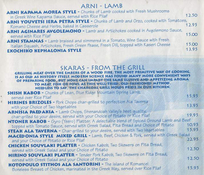 Taverna The Greek Islands - Washington, DC menu_pic