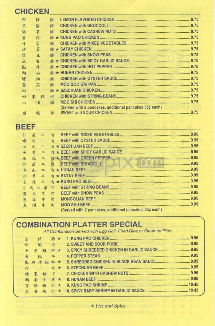 Tony Cheng's - Washington, DC menu_pic