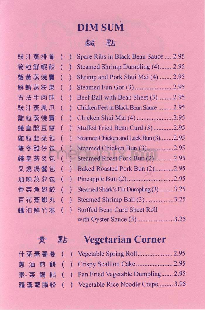 Tony Cheng's - Washington, DC menu_pic