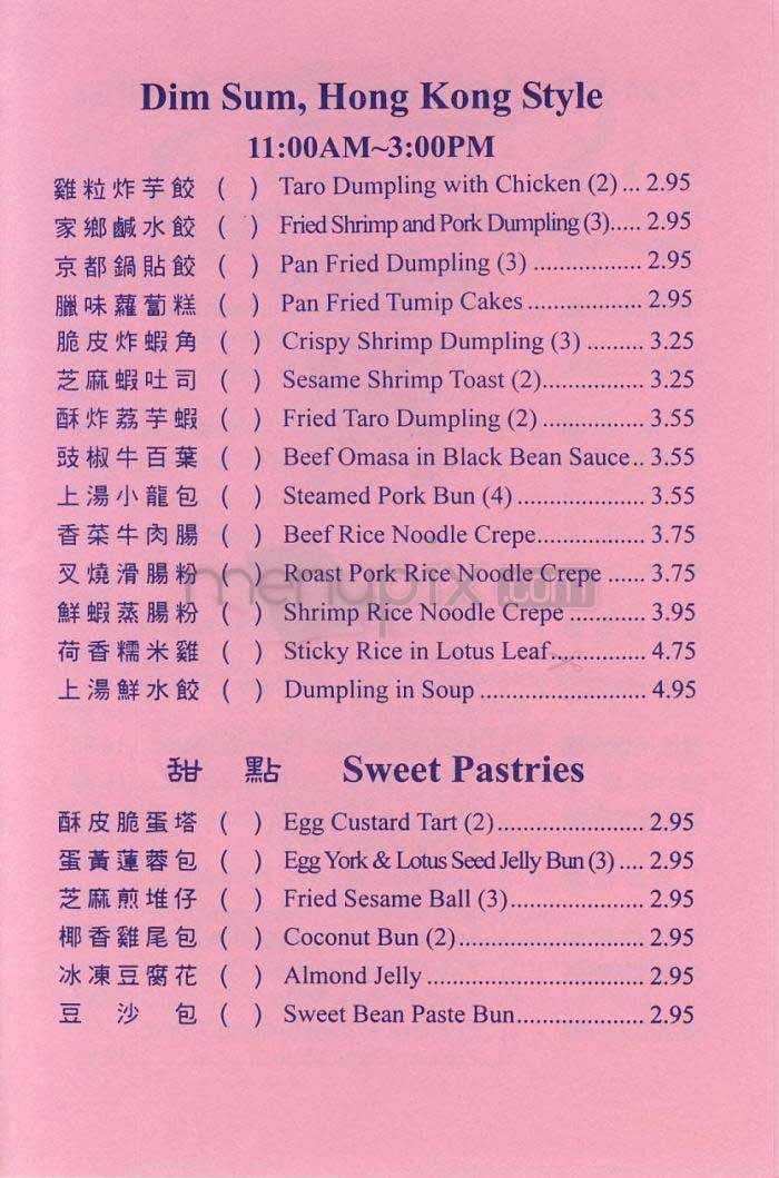 Tony Cheng's - Washington, DC menu_pic