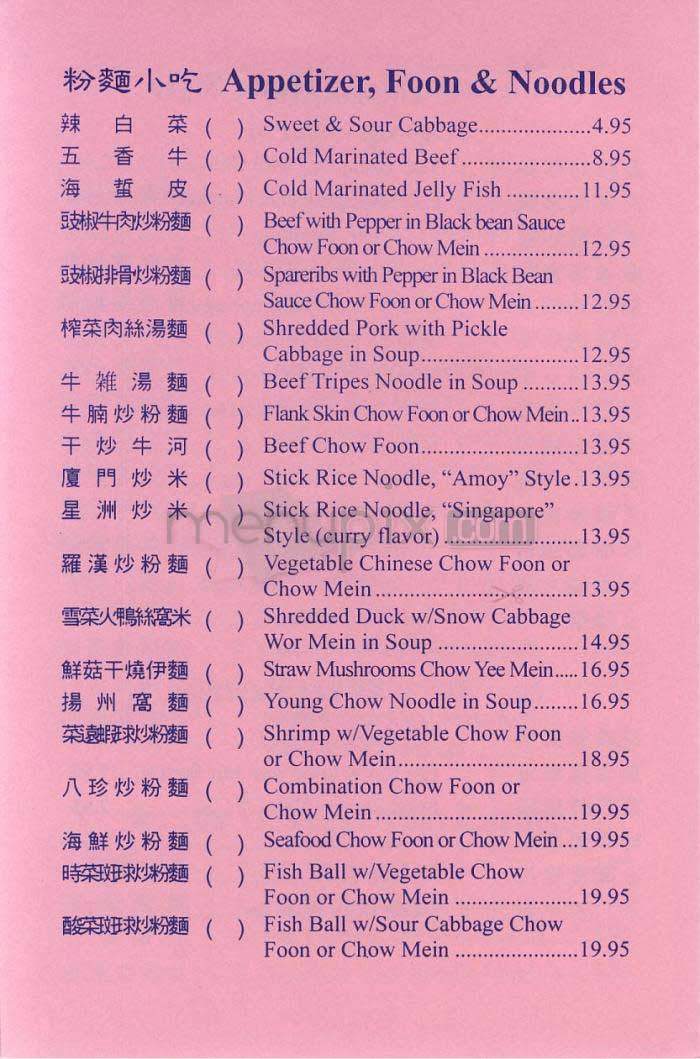 Tony Cheng's - Washington, DC menu_pic