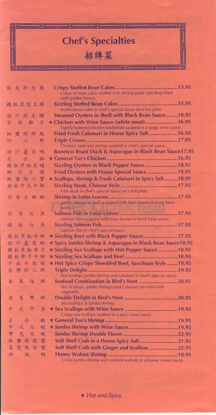 Tony Cheng's - Washington, DC menu_pic