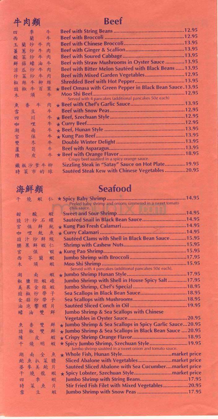 Tony Cheng's - Washington, DC menu_pic