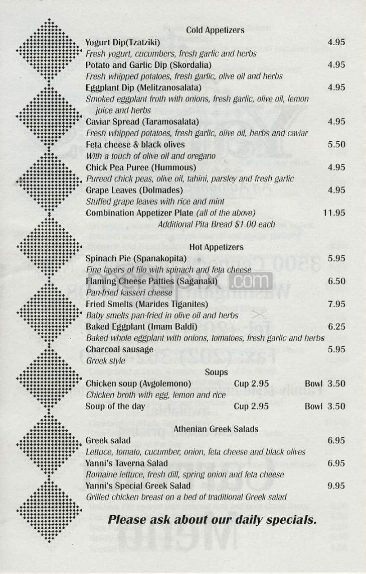 Yanni's Greek Taverna - Washington, DC menu_pic