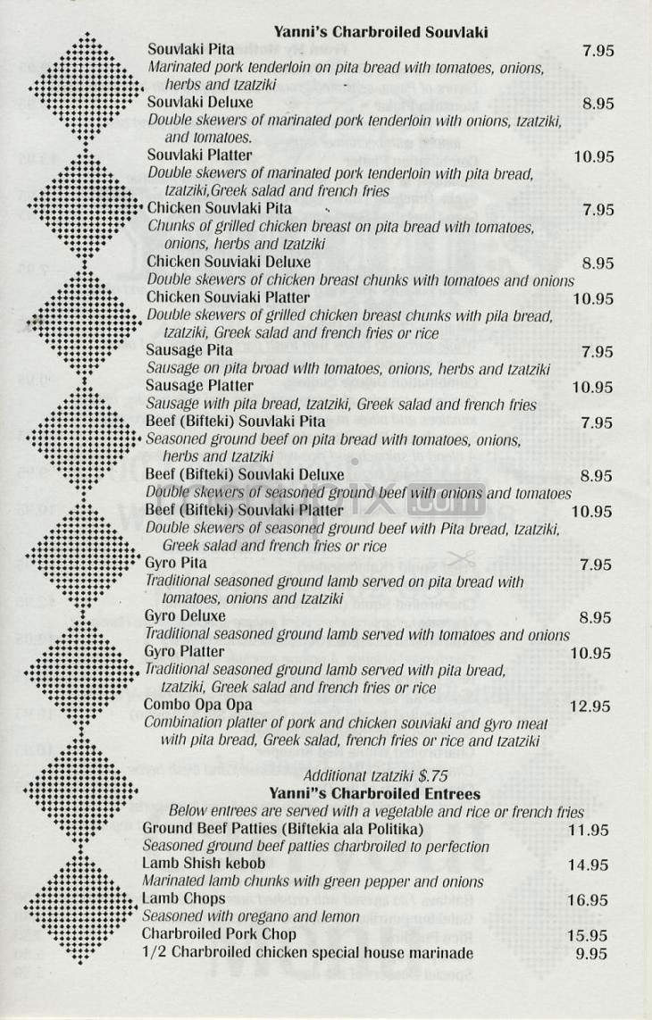 Yanni's Greek Taverna - Washington, DC menu_pic